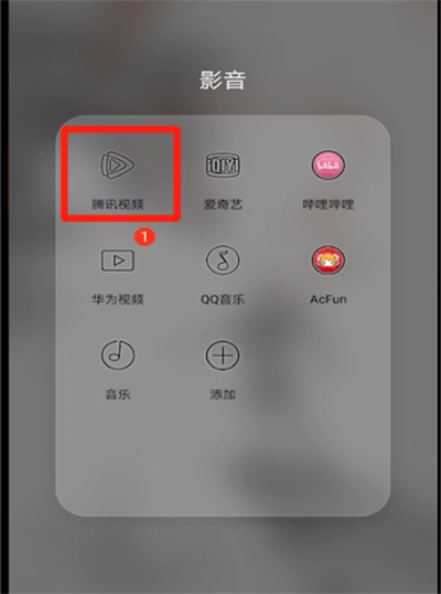 腾讯视频打开漫画的具体步骤