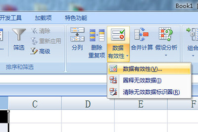 Excel身份证提醒设置方法