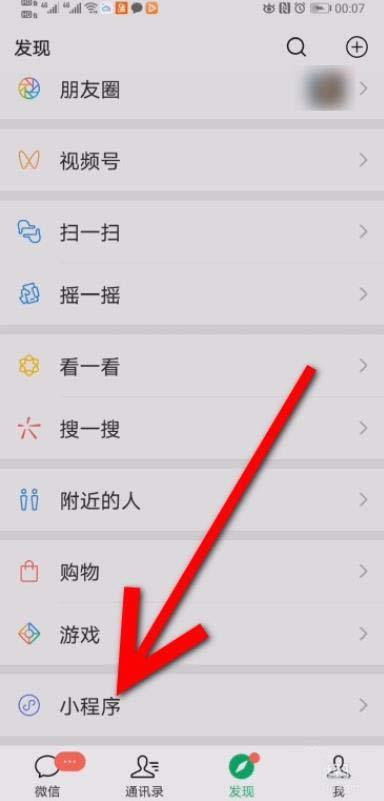 微信消费券在哪查看？微信消费券查看的方法