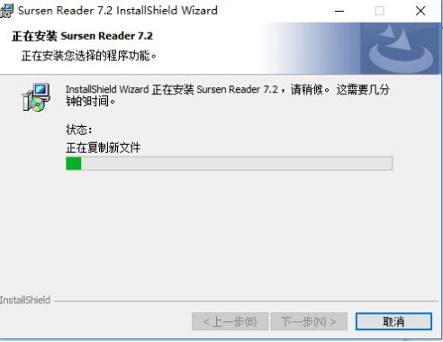 书生阅读器怎么安装?书生阅读器安装步骤