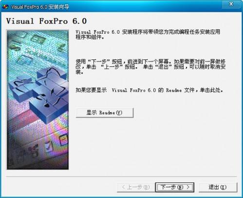 visual foxpro怎么安装?visual foxpro进行安装的方法