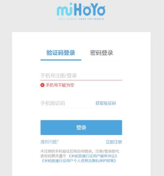 米哈游实名认证怎么修改 米哈游实名认证修改方法