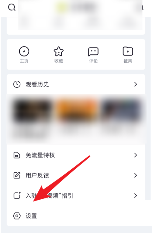 央视频怎么绑定手机号?央视频绑定手机号教程