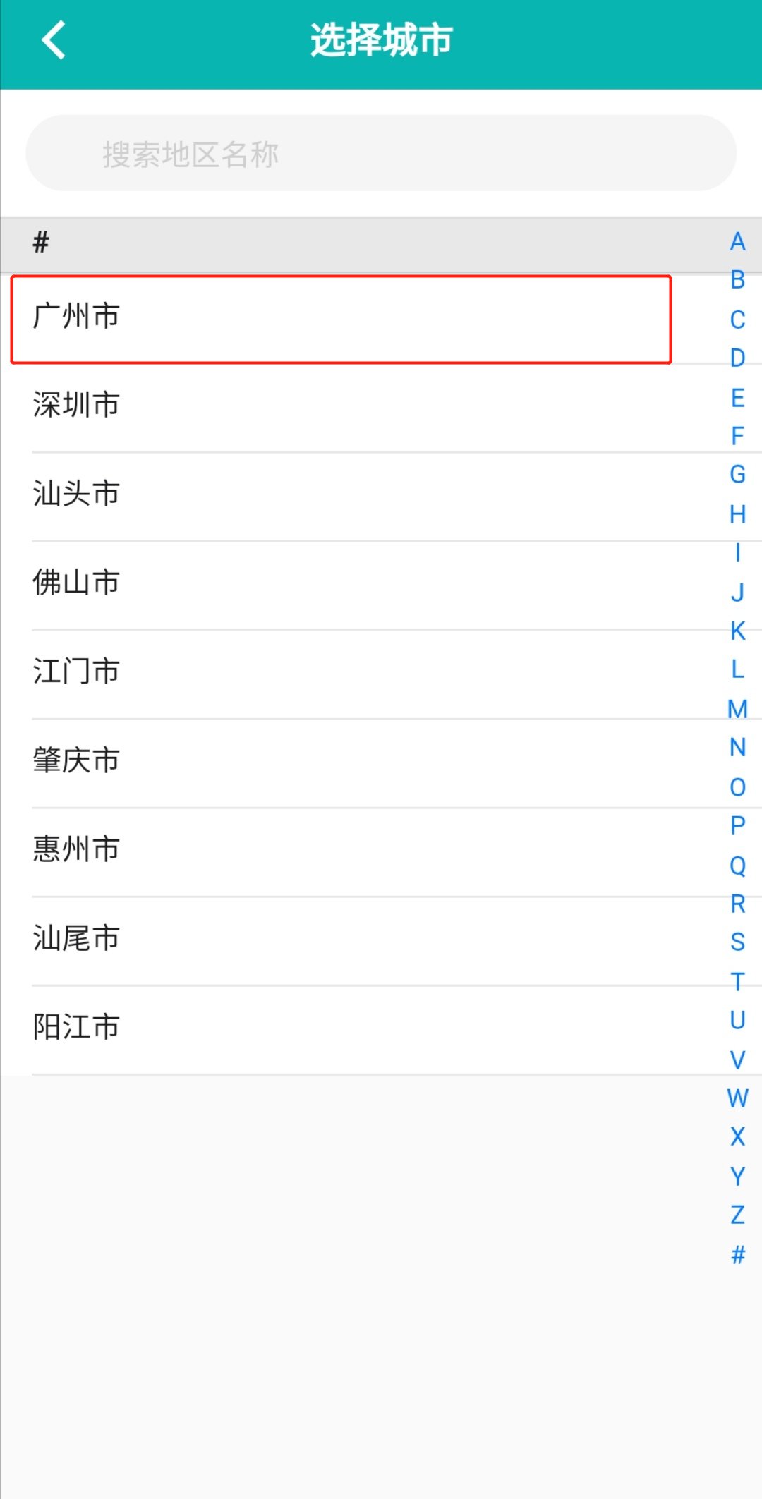 粤苗怎么预约接种新冠疫苗？粤苗预约接种新冠疫苗步骤介绍