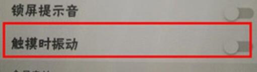 oppoReno Ace关闭充电震动的具体步骤