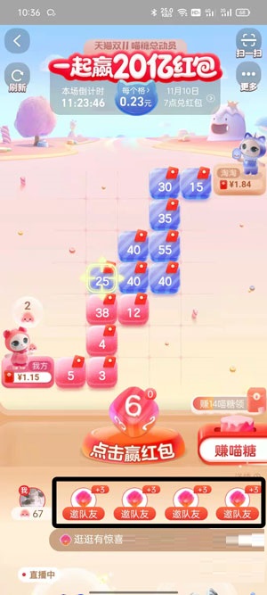 喵糖总动员如何组队?喵糖总动员组队的方法