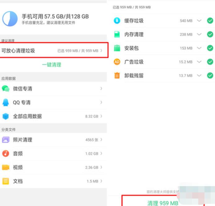 realme x2清理内存的方法