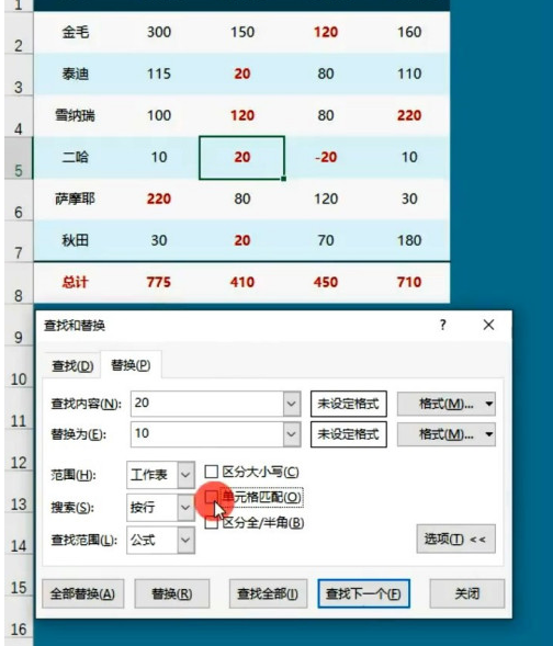 excel中如何替换数据 excel进行替换数据的操作方法