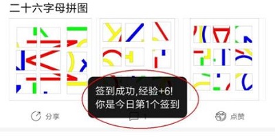 贴吧怎么升级4级以上头衔？贴吧升级4级以上头衔具体方法