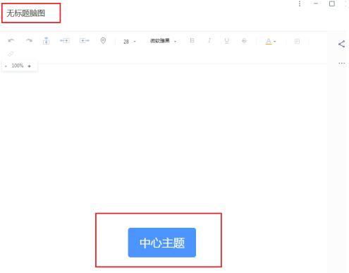 有道云笔记怎么做思维导图？有道云笔记做思维导图方法