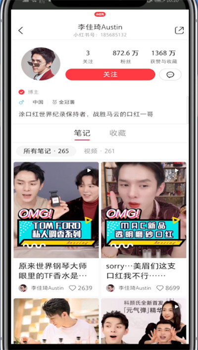 小红书中看直播的简单步骤