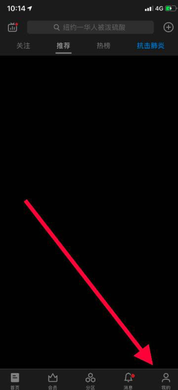 知乎怎么开启夜间模式?知乎开启夜间模式的步骤介绍