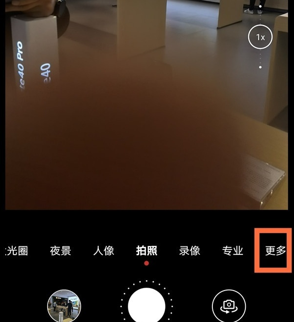 华为nova8慢动作如何拍摄 华为nova8慢动作拍照方法