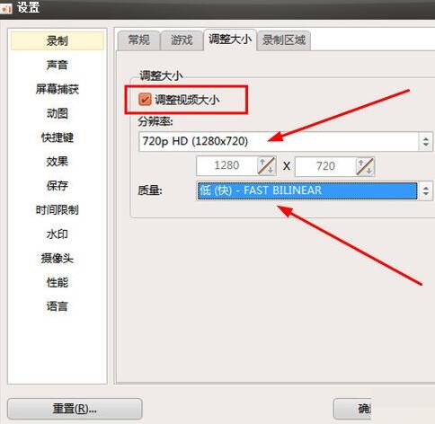 oCam录屏调整视频质量的操作方法