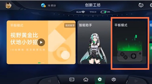 黑鲨4如何开启pad大屏模式?黑鲨4开启pad大屏模式步骤