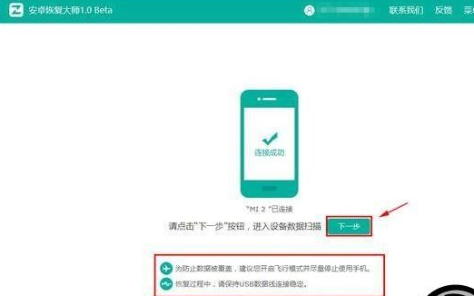 卓师兄找回已删QQ聊天记录的具体方法