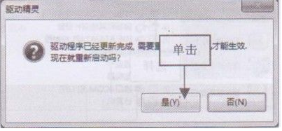 驱动精灵还原显卡启动程序的操作方法