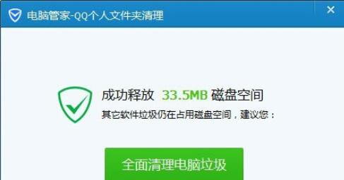 qq2015清除文件的具体方法