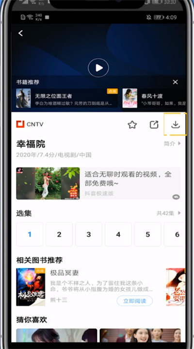 影视大全设置高清下载方法