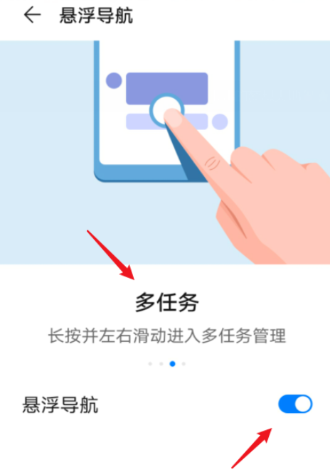 华为悬浮导航怎么打开 华为打开悬浮导航的方法步骤