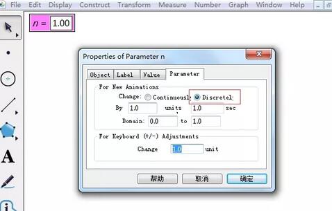 几何画板制作点的黑白闪烁效果的简单步骤