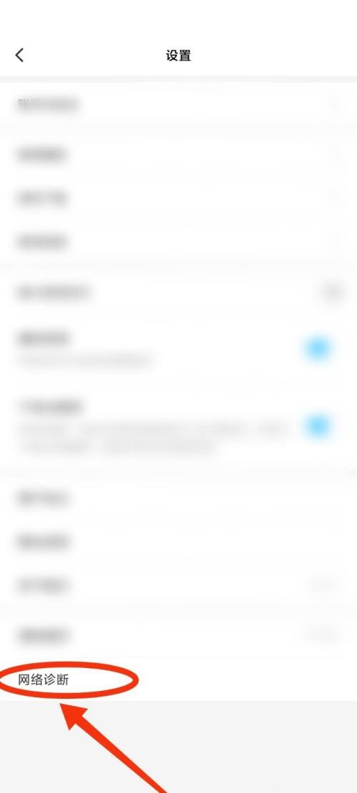 光环助手怎么进行网络诊断?光环助手进行网络诊断方法