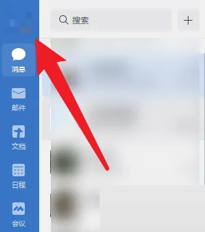 企业微信怎么开启自动登录?企业微信开启自动登录教程