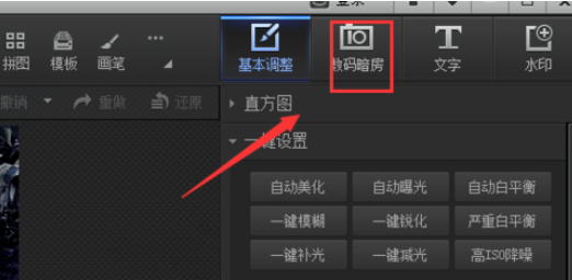 光影魔术手把图片打造蓝调单色效果的具体操作方法