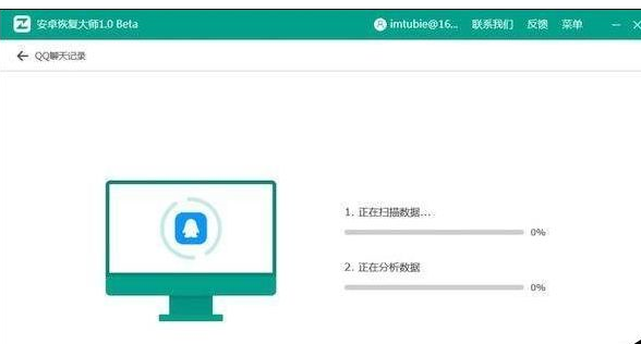 卓师兄找回已删QQ聊天记录的具体方法