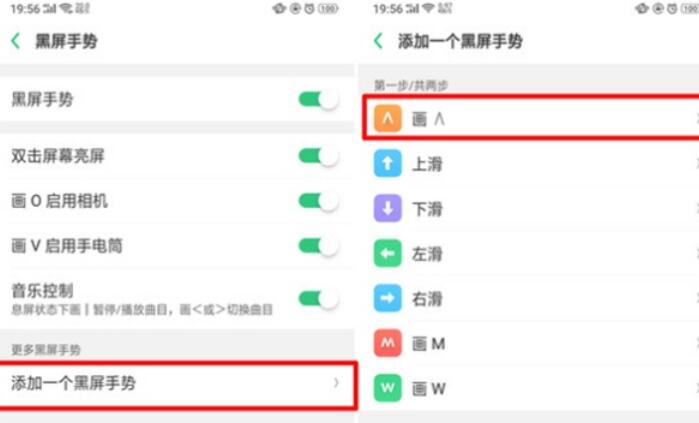 oppok3中黑屏手势的设置具体步骤