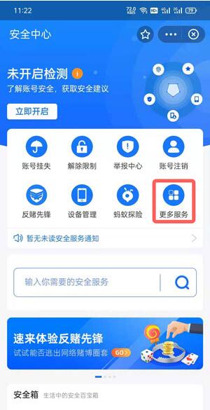 支付宝划一划怎么设置？支付宝划一划设置教程