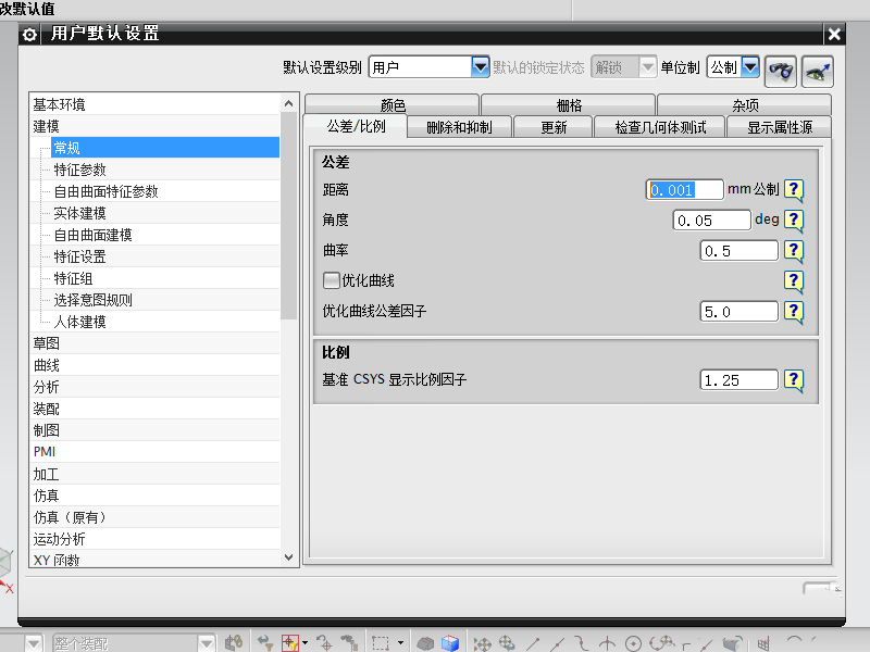 UG更改文件保存位置的方法