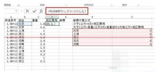 Excel表格怎样计算各快递件的邮费 Excel表格快速计算各快递件的邮费的方法
