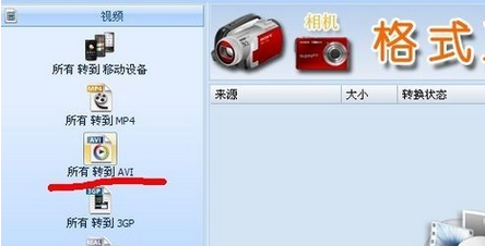 格式工厂转换视频的详细使用教程