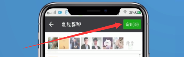 微信快速建群的方法步骤