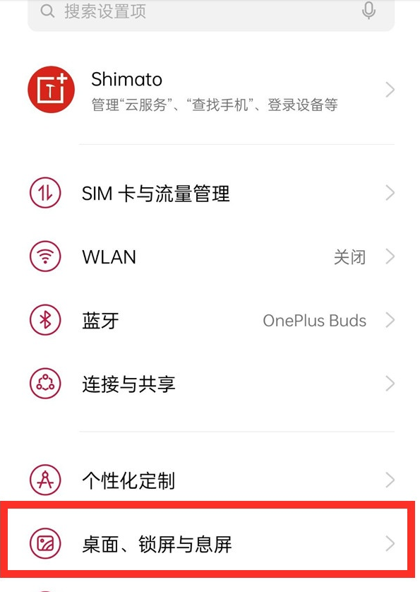 一加9如何双击锁屏?一加9快捷锁屏的方法步骤