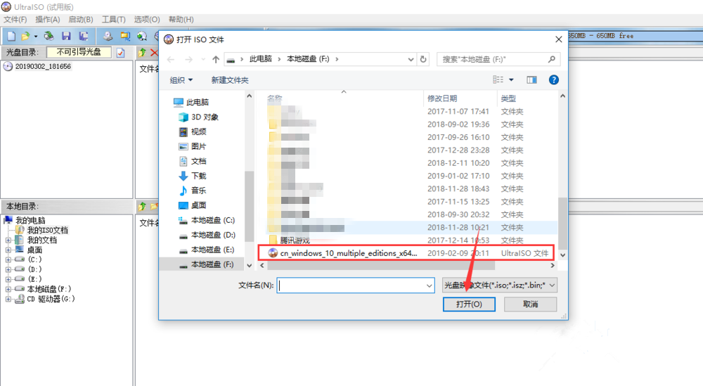 UltraISO制作U盘启动盘的操作教程