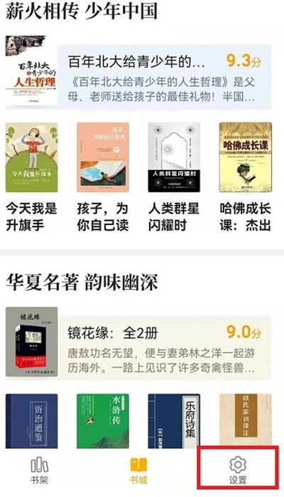 七猫小说在哪里关闭青少年模式?七猫小说青少年模式关闭步骤