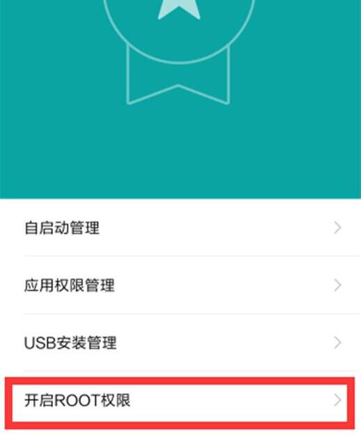 小米9pro手机root权限打开方法说明