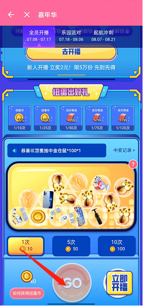 哔哩哔哩直播嘉年华活动怎么参与?哔哩哔哩直播嘉年华活动参与方法