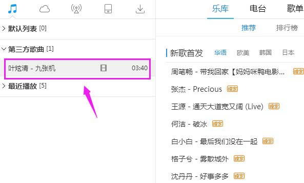 酷狗音乐设置随机播放歌曲的操作教程