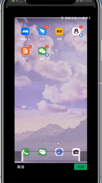 微信中发30秒视频朋友圈的操作步骤