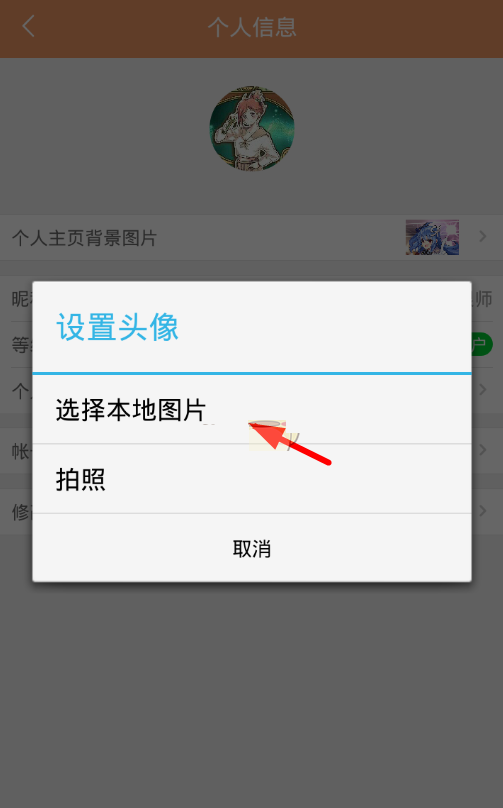 菠萝包轻小说怎么改名?菠萝包轻小说昵称修改方法