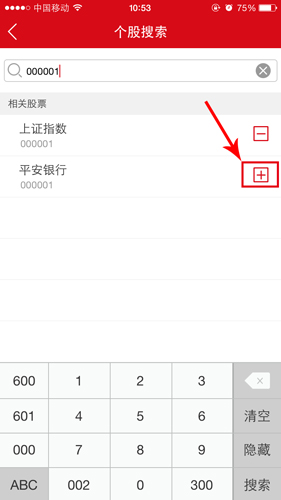 方正证券小方怎么添加自选股?方正证券小方添加自选股的方法