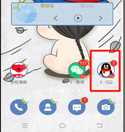 找到qq群黑名单的位置方法