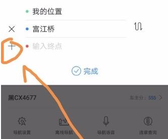 百度地图设置导航途经地点的详细步骤