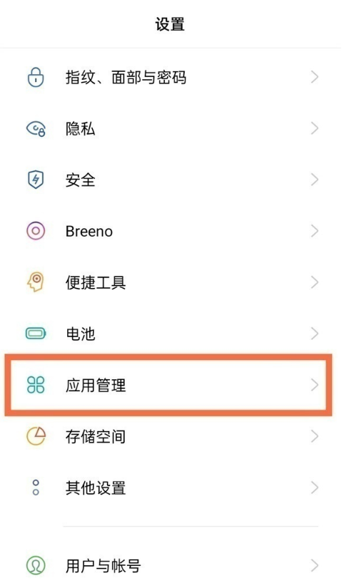 如何设置opporeno6微信分身?opporeno6设置微信分身方法介绍
