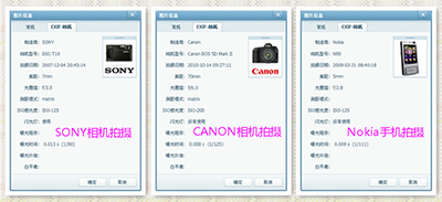 美图看看查看EXIF的操作教程