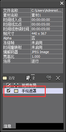 edius将局部区域模糊的操作方法