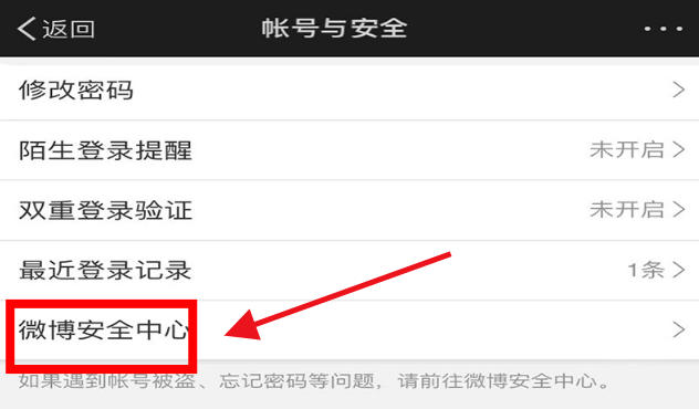 微博被禁言如何重新注册？微博被禁言重新注册方法